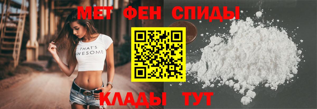 Амфетамин Premium  Вход с VPN  Камышин 