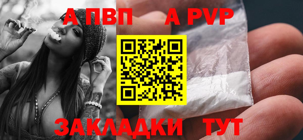 APVP VHQ Камышин