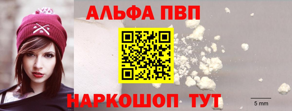 Alpha PVP крисы CK  где купить наркоту  Alpha-PVP СК КРИС  Камышин  A-PVP СК КРИС  Вход с VPN 