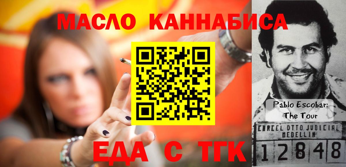 Печенье с ТГК марихуана  Вход с VPN  Камышин 