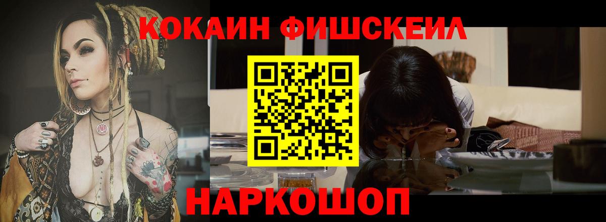 Cocaine Колумбийский Камышин