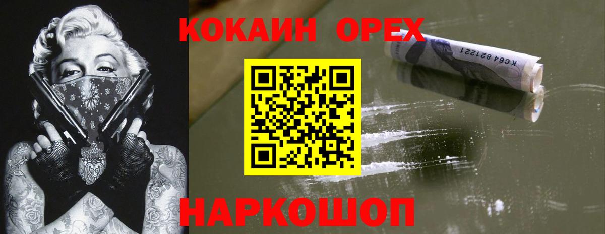 Cocaine Боливия  Вход с VPN  Кокаин FishScale  Камышин 