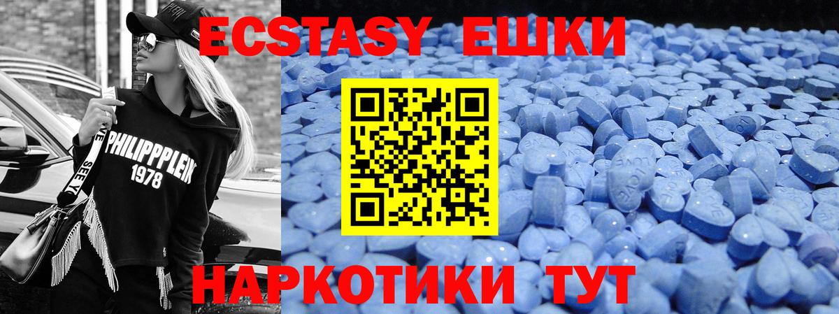 Ecstasy круглые Камышин