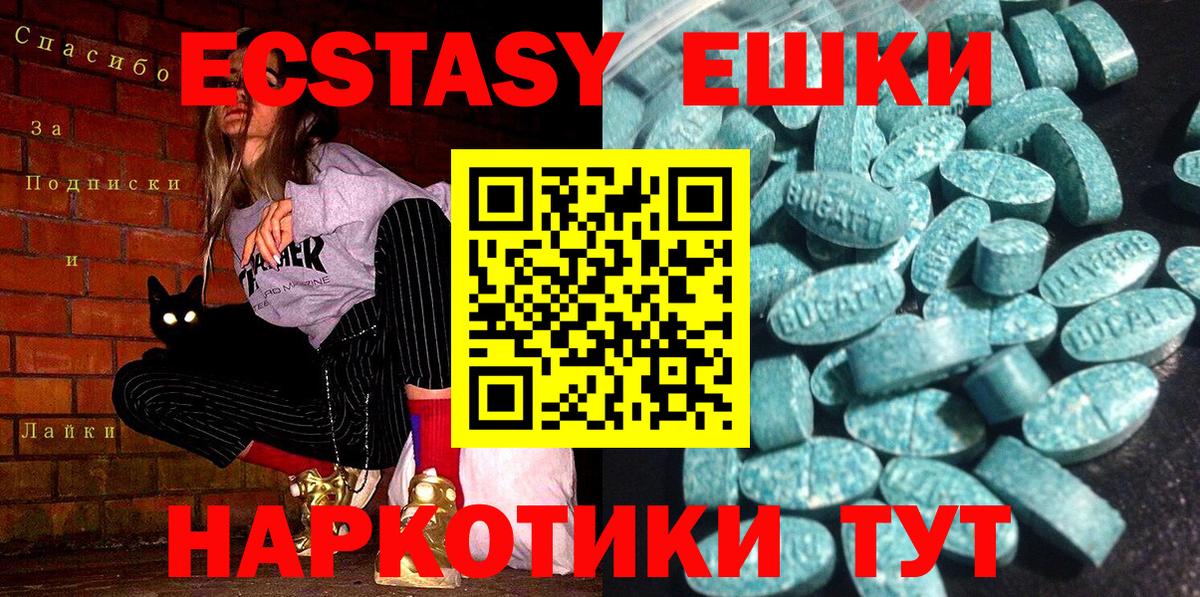 ЭКСТАЗИ Cube  Вход с VPN  Ecstasy Cube  Камышин 