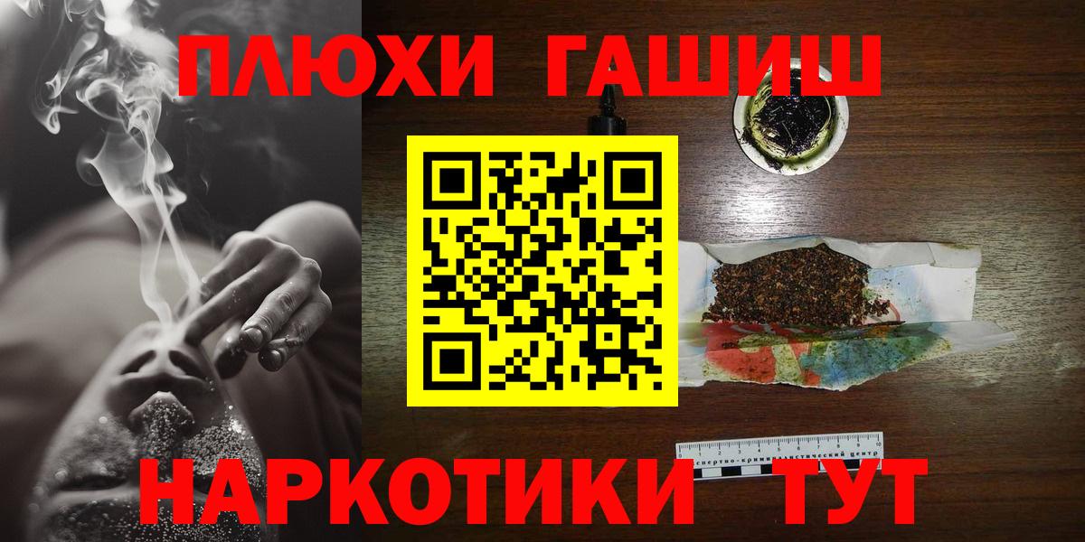 ГАШ убойный  Гашиш гашик  Камышин  Гашиш  Вход с VPN 
