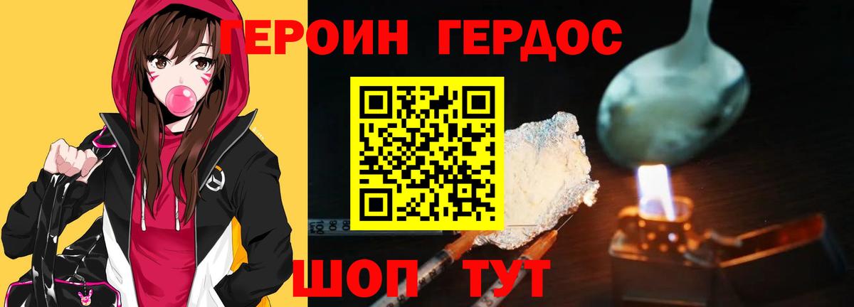ГЕРОИН гречка Камышин