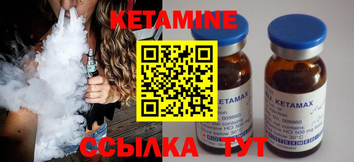Кетамин ketamine  Кетамин ketamine  Вход с VPN  Камышин 