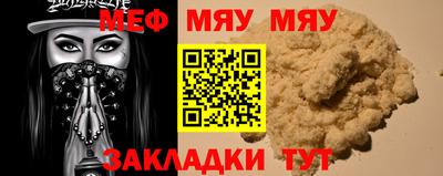 мескалин Краснокаменск