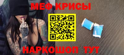 меф Краснознаменск