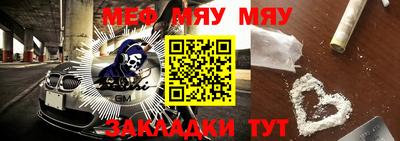 меф Краснознаменск