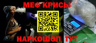 мескалин Краснокаменск