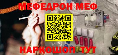 меф Краснознаменск
