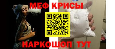 меф Краснознаменск
