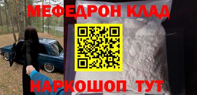 меф Краснознаменск