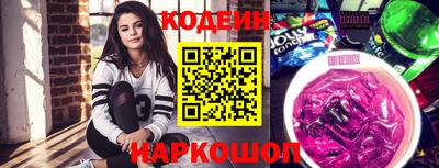 мескалин Краснокаменск
