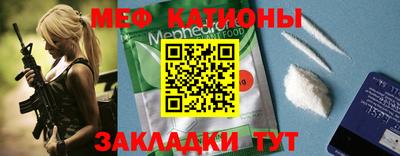 меф Краснознаменск