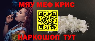 мескалин Краснокаменск