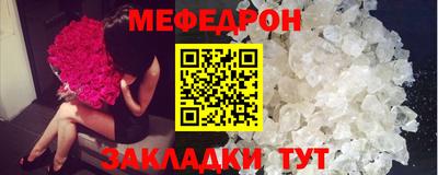 мескалин Краснокаменск