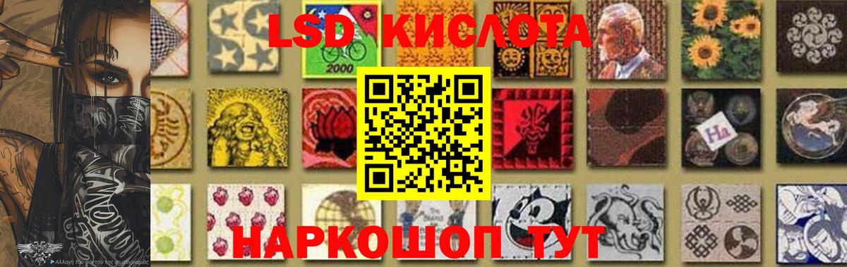 Лсд 25 экстази ecstasy Камышин