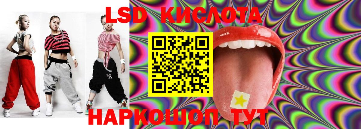 ЛСД экстази кислота  Вход с VPN  LSD-25 экстази кислота  Камышин 