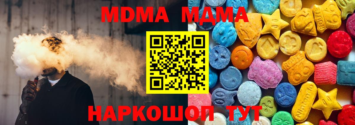МДМА молли  МДМА crystal  Камышин  Вход с VPN 