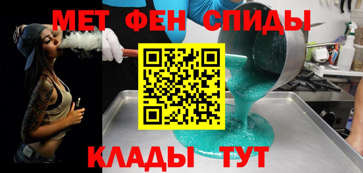 Метамфетамин мет Камышин