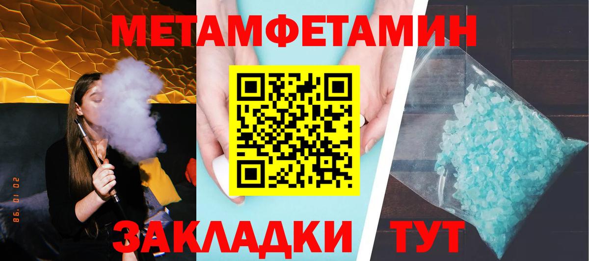 Камышин  МЕТАМФЕТАМИН мет  МЕТАМФЕТАМИН мет  Вход с VPN 