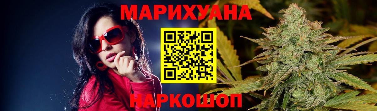 Бошки марихуана ГИДРОПОН  Конопля White Widow  Камышин  Вход с VPN 